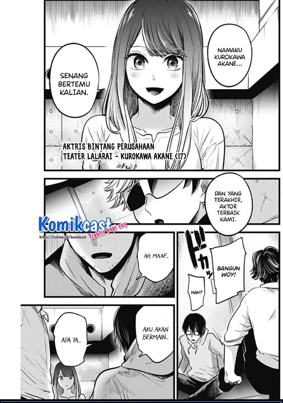 Oshi no Ko Chap 41 - Next Chap 42