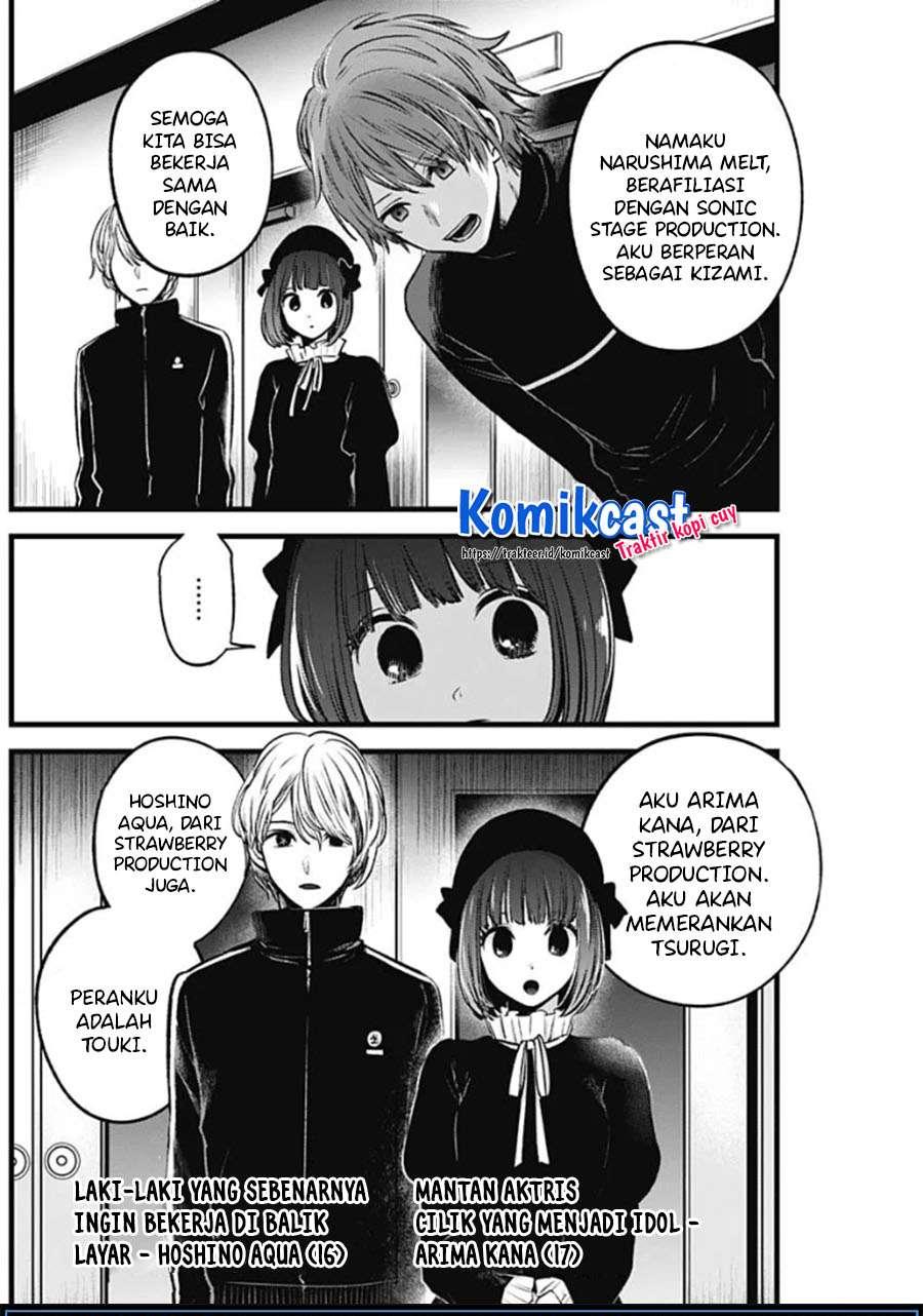 Oshi no Ko Chap 41 - Next Chap 42