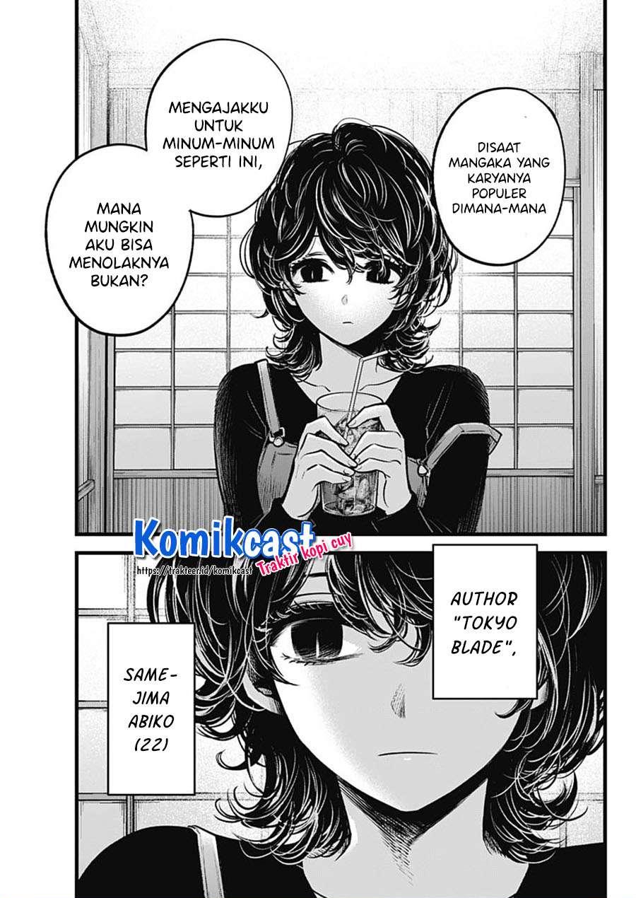 Oshi no Ko Chap 43 - Next Chap 44