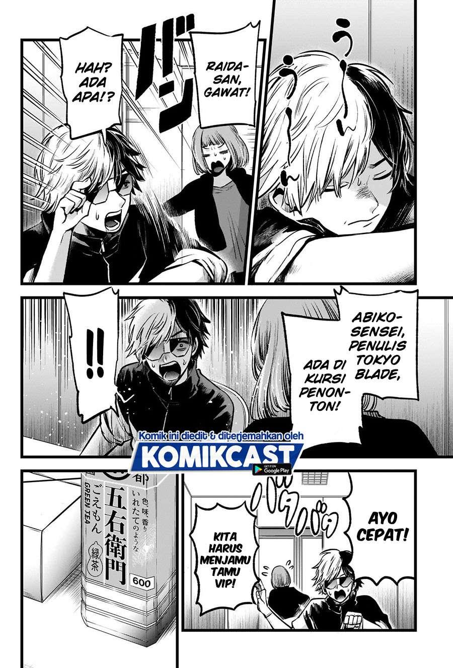 Oshi no Ko Chap 49 - Next Chap 50