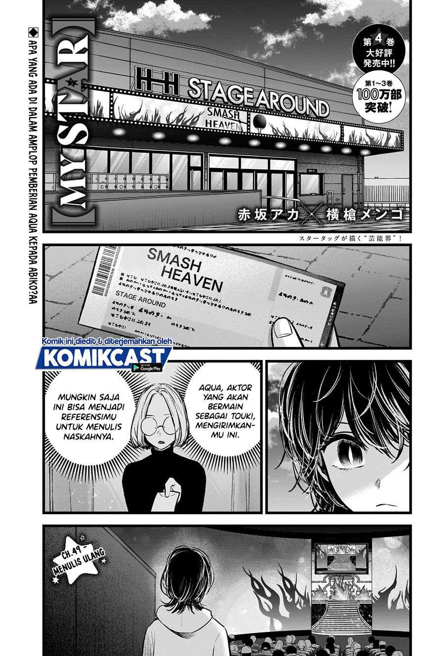 Oshi no Ko Chap 49 - Next Chap 50