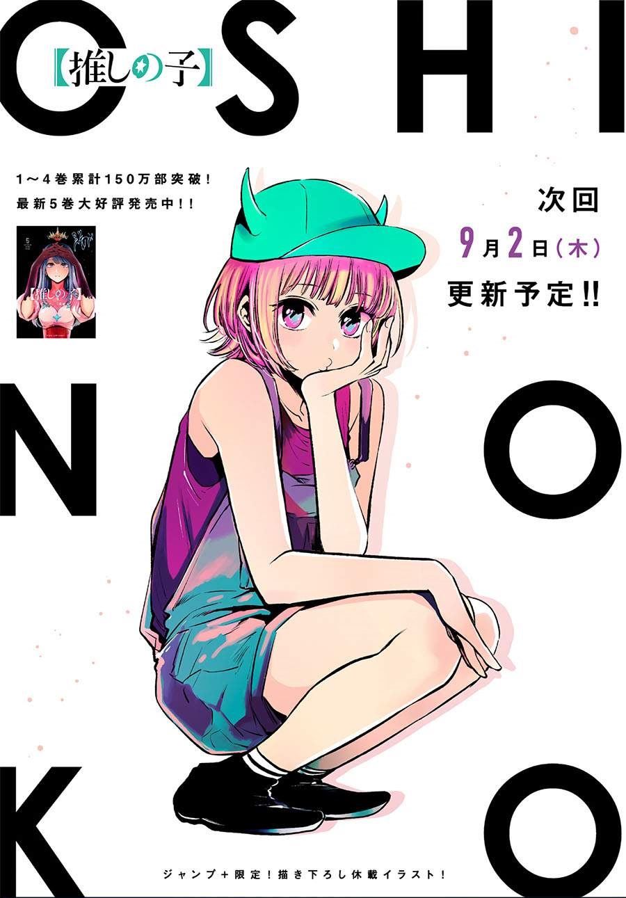 Oshi no Ko Chap 53 - Next Chap 54