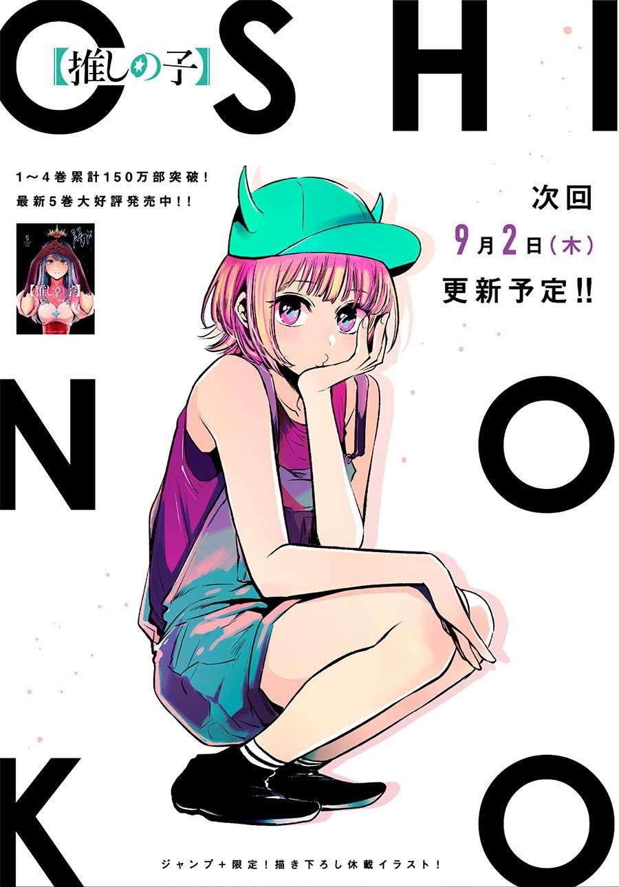 Oshi no Ko Chap 54 - Next Chap 55
