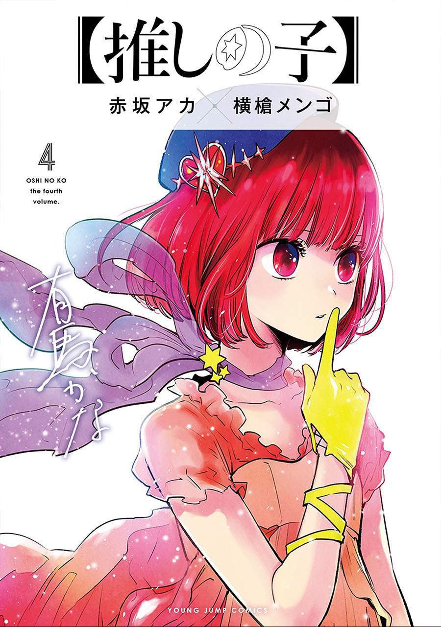 Oshi no Ko Chap 56 - Next Chap 57