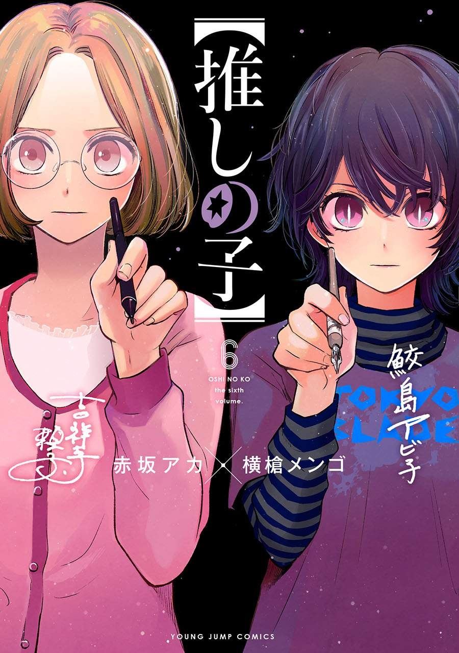 Oshi no Ko Chap 62 - Next Chap 63