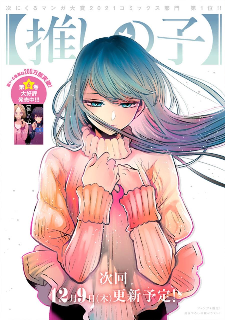 Oshi no Ko Chap 65 - Next Chap 66