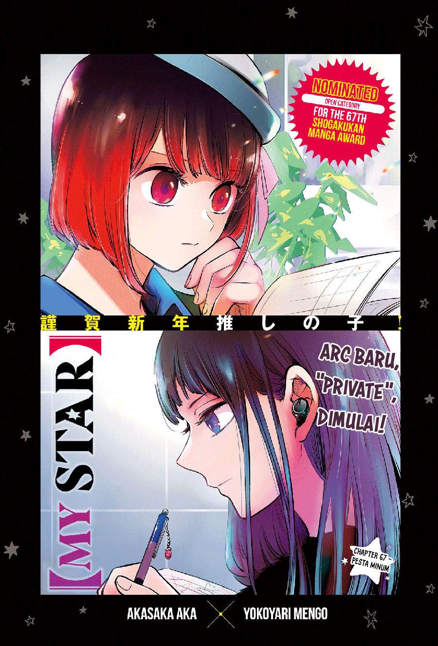 Oshi no Ko Chap 67 - Next Chap 68