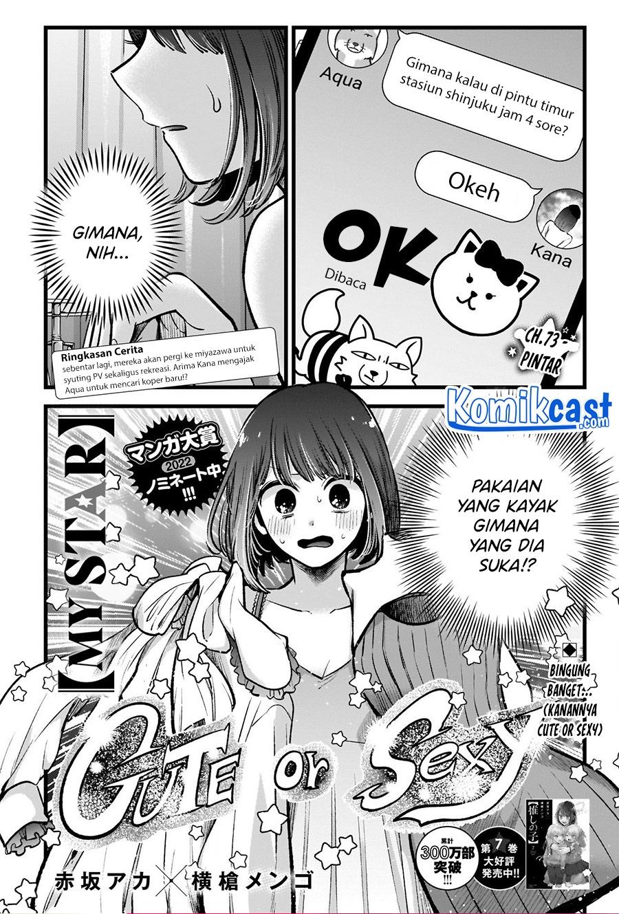 Oshi no Ko Chap 73 - Next Chap 74