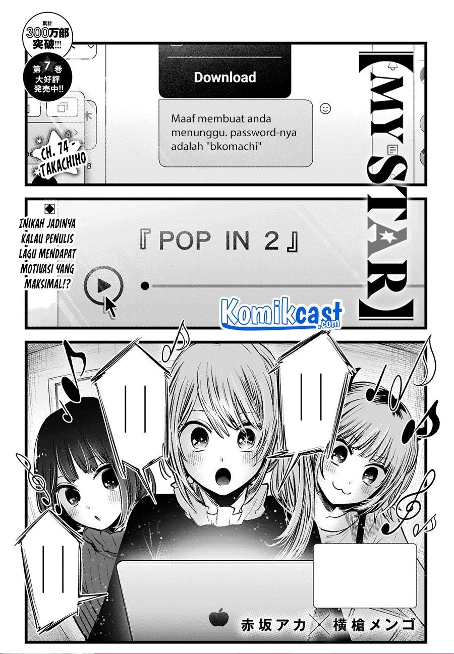 Oshi no Ko Chap 74 - Next Chap 75