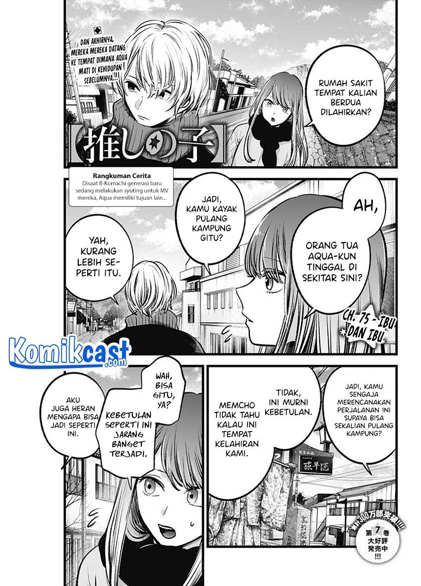 Oshi no Ko Chap 75 - Next Chap 76