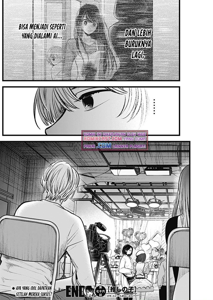 Oshi no Ko Chap 76 - Next Chap 77