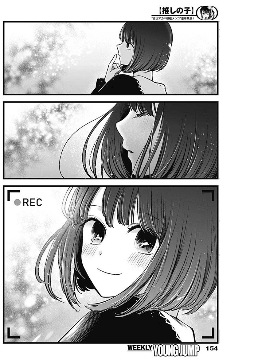 Oshi no Ko Chap 76 - Next Chap 77