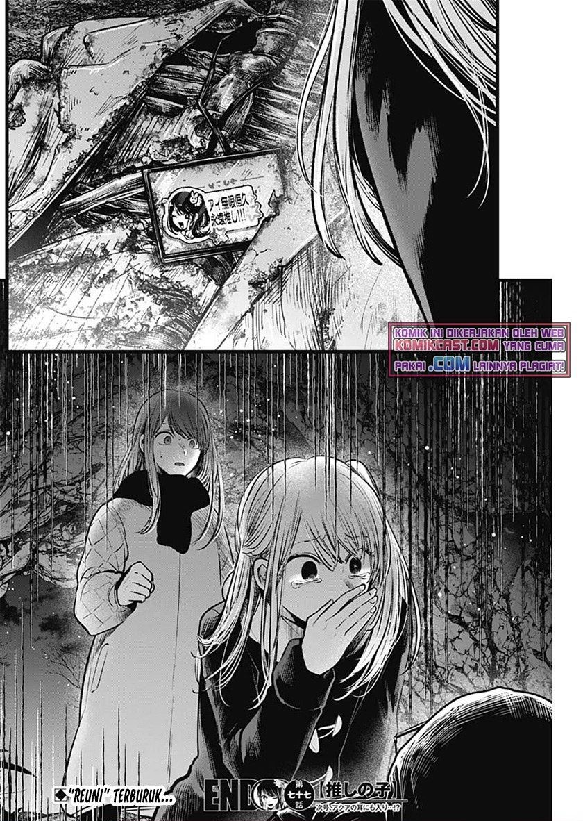 Oshi no Ko Chap 77 - Next Chap 78