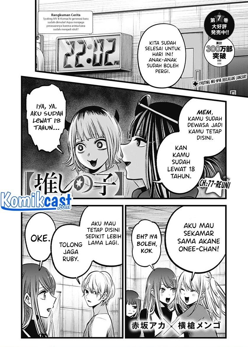 Oshi no Ko Chap 77 - Next Chap 78