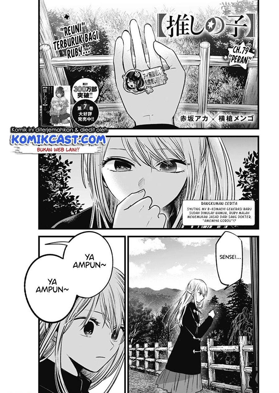 Oshi no Ko Chap 79 - Next Chap 80