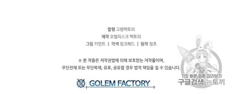 I Am Player Who Suck Alone Chap 9 - Next Chap 10