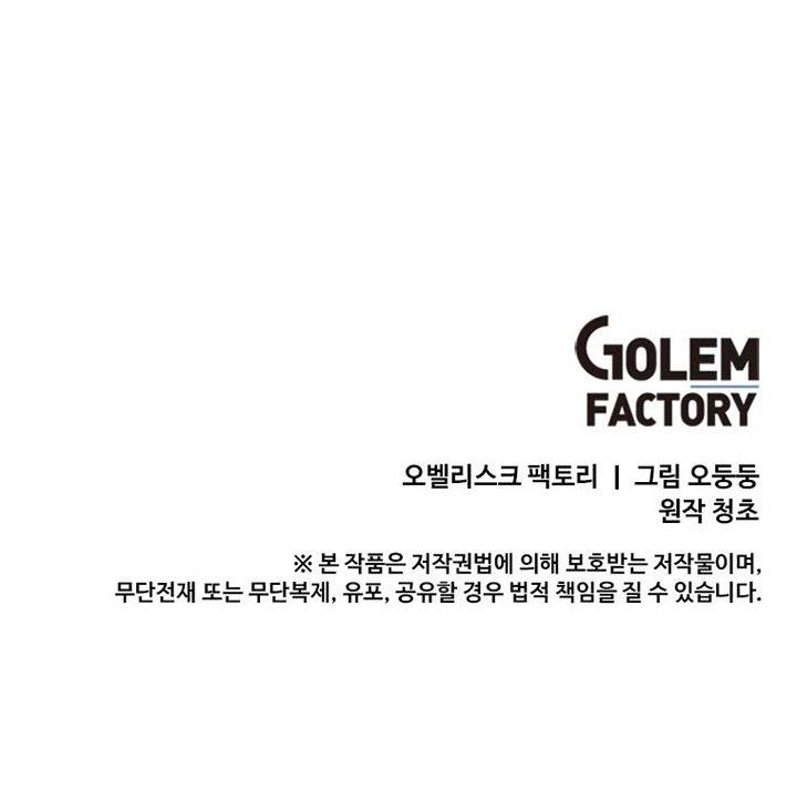 I Am Player Who Suck Alone Chap 116 - Next Chap 117