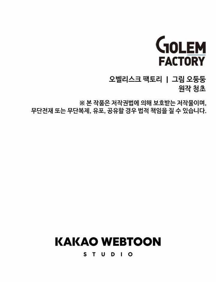 I Am Player Who Suck Alone Chap 111 - Next Chap 112