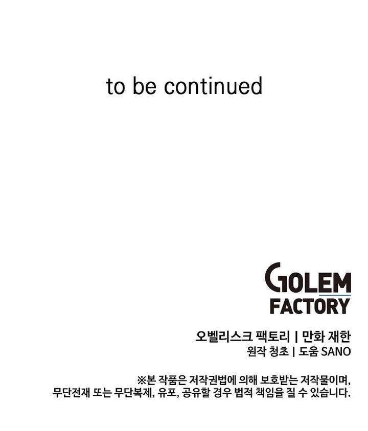 I Am Player Who Suck Alone Chap 121 - Next Chap 122