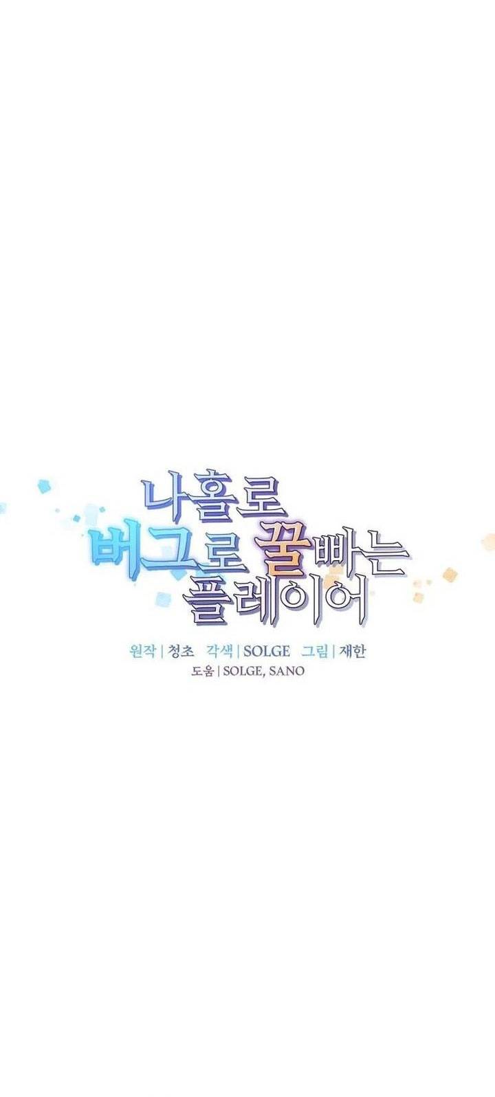 I Am Player Who Suck Alone Chap 137 - Next Chap 138