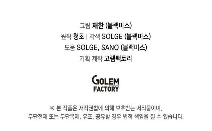 I Am Player Who Suck Alone Chap 138 - Next Chap 139