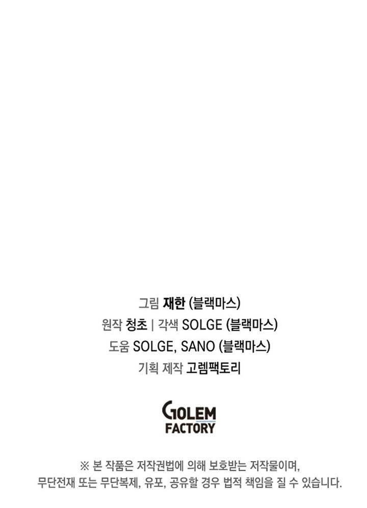 I Am Player Who Suck Alone Chap 147 - Next Chap 148