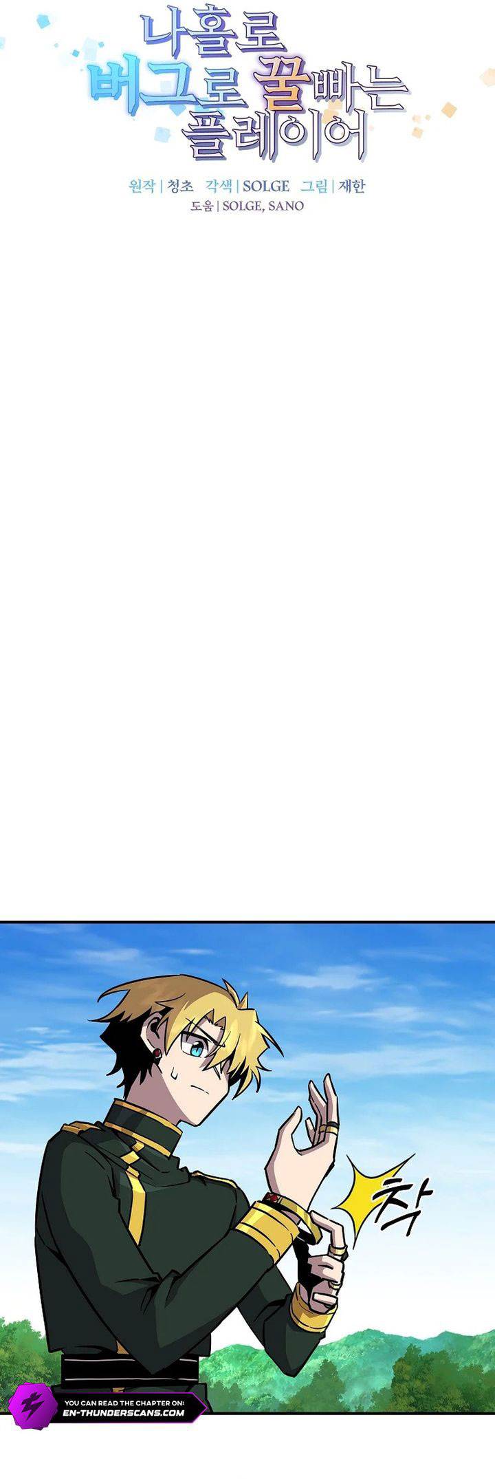 I Am Player Who Suck Alone Chap 146 - Next Chap 147