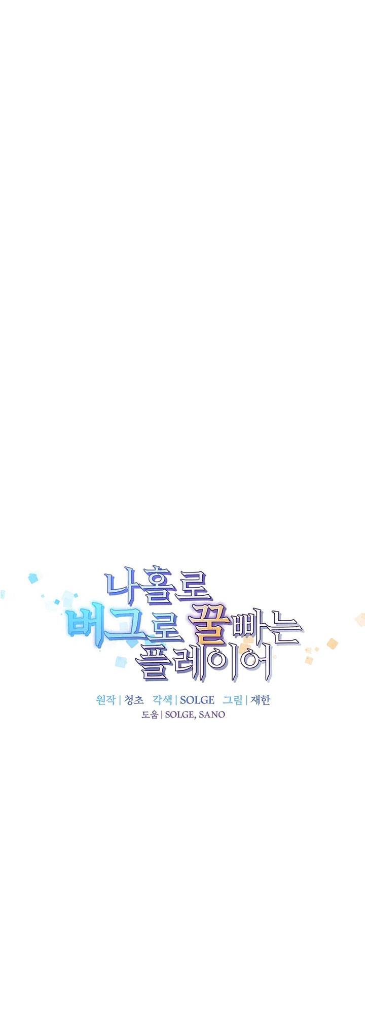 I Am Player Who Suck Alone Chap 159 - Next Chap 160