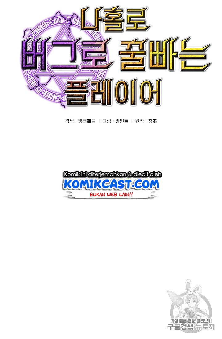 I Am Player Who Suck Alone Chap 16 - Next Chap 17