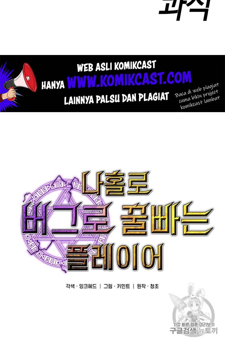 I Am Player Who Suck Alone Chap 17 - Next Chap 18