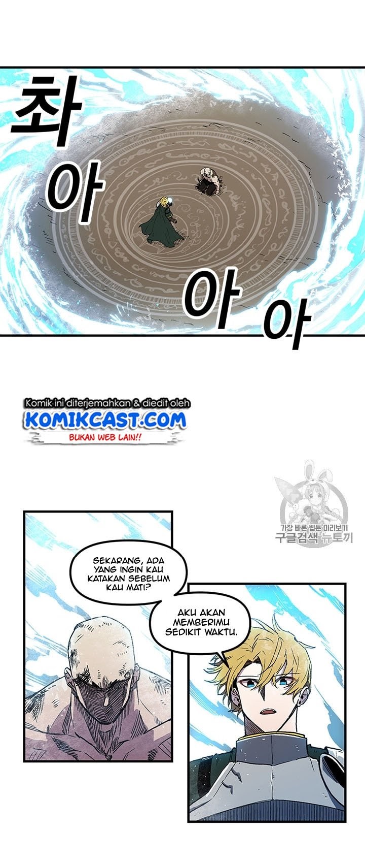 I Am Player Who Suck Alone Chap 23 - Next Chap 24