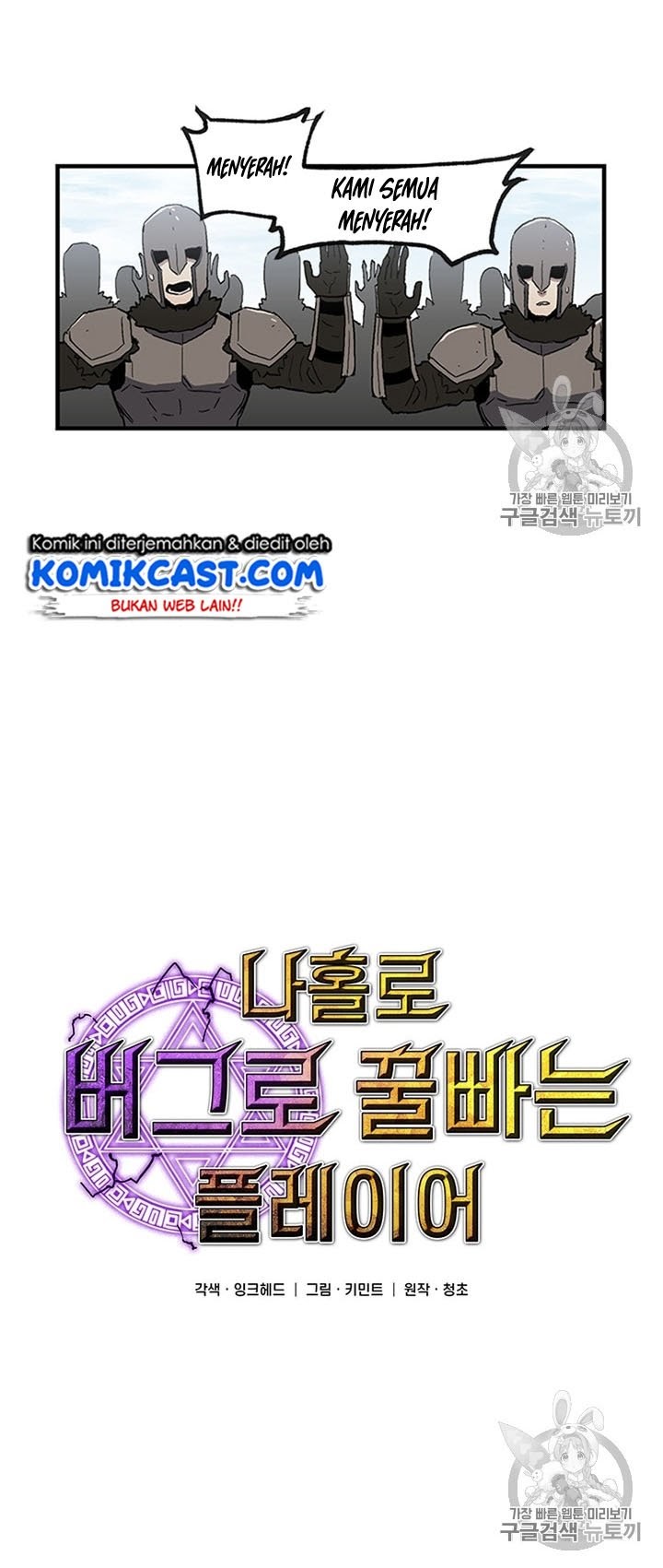 I Am Player Who Suck Alone Chap 23 - Next Chap 24