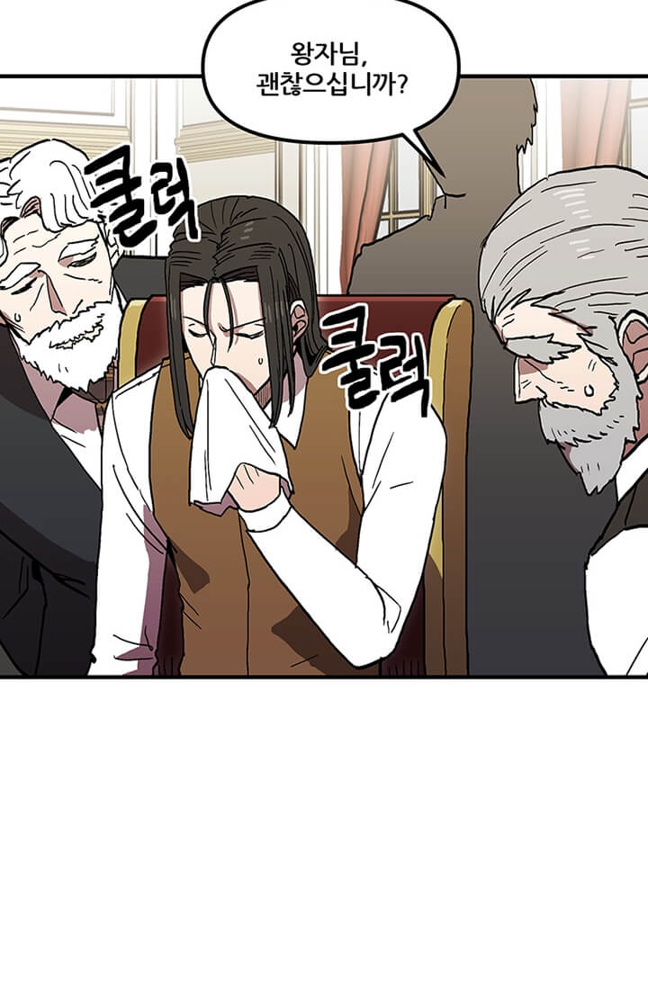 I Am Player Who Suck Alone Chap 36 - Next Chap 37