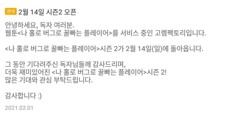 I Am Player Who Suck Alone Chap 40.5 - Next Chap 41.5