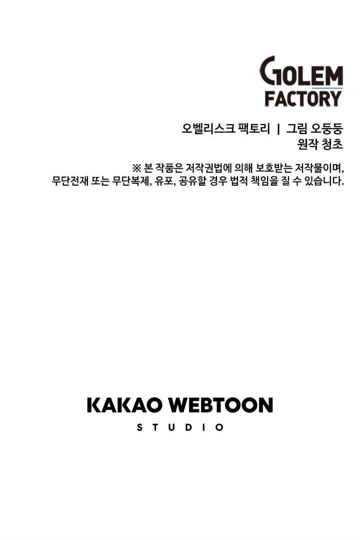 I Am Player Who Suck Alone Chap 70 - Next Chap 71