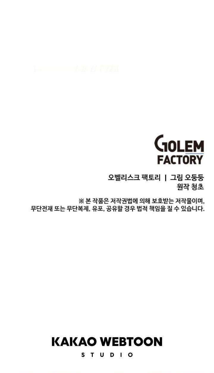 I Am Player Who Suck Alone Chap 71 - Next Chap 72