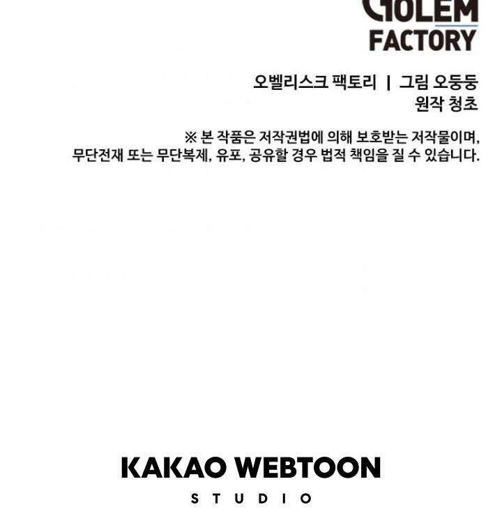 I Am Player Who Suck Alone Chap 73 - Next Chap 74