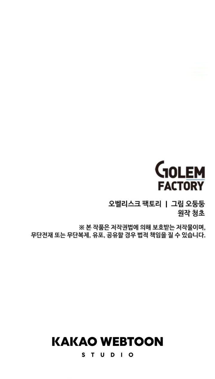 I Am Player Who Suck Alone Chap 77 - Next Chap 78