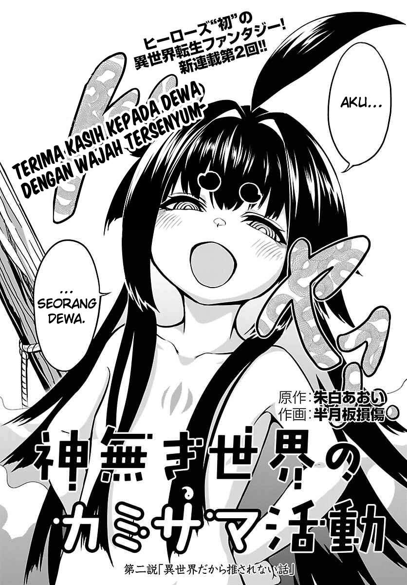Kaminaki Sekai no Kamisama Katsudou Chap 2 - Next Chap 3