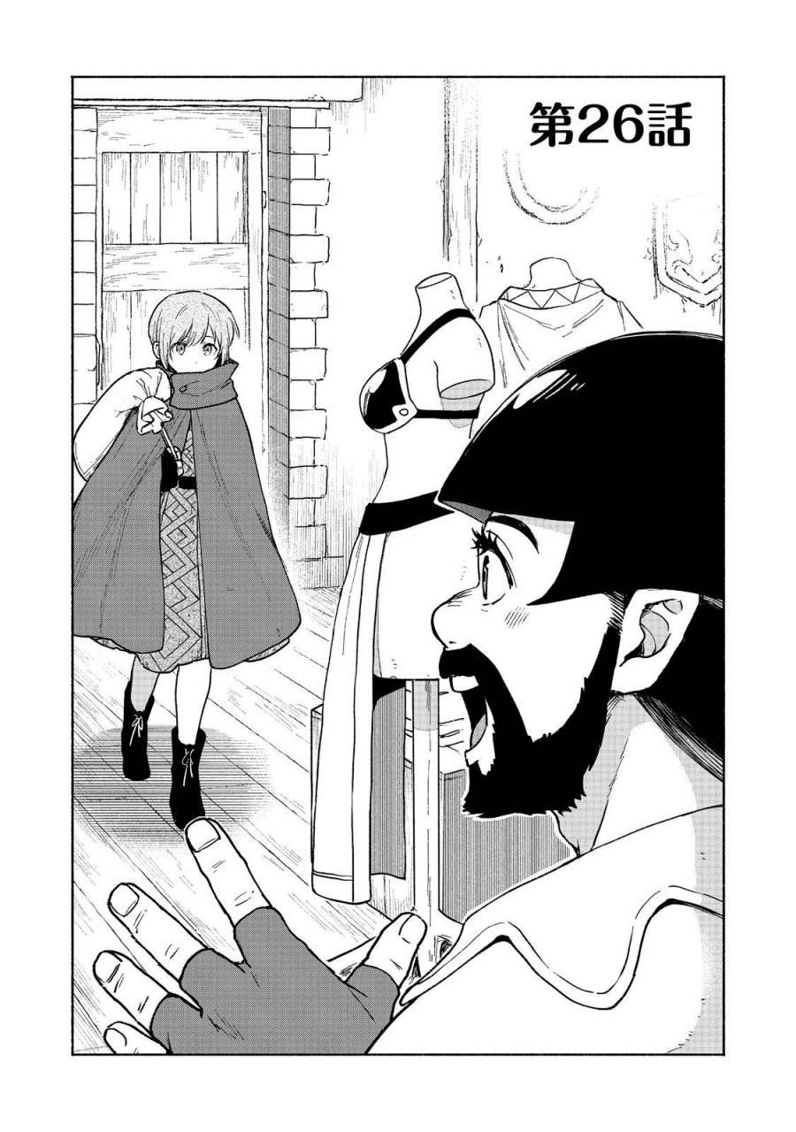 Otome Game no Heroine de Saikyou Survival Chap 26 - Next Chap 27