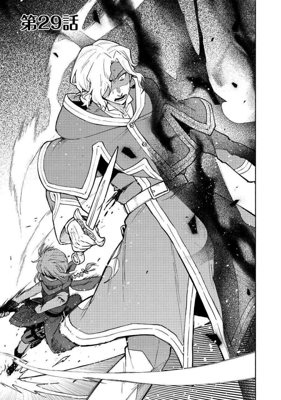 Otome Game no Heroine de Saikyou Survival Chap 29 - Next Chap 30