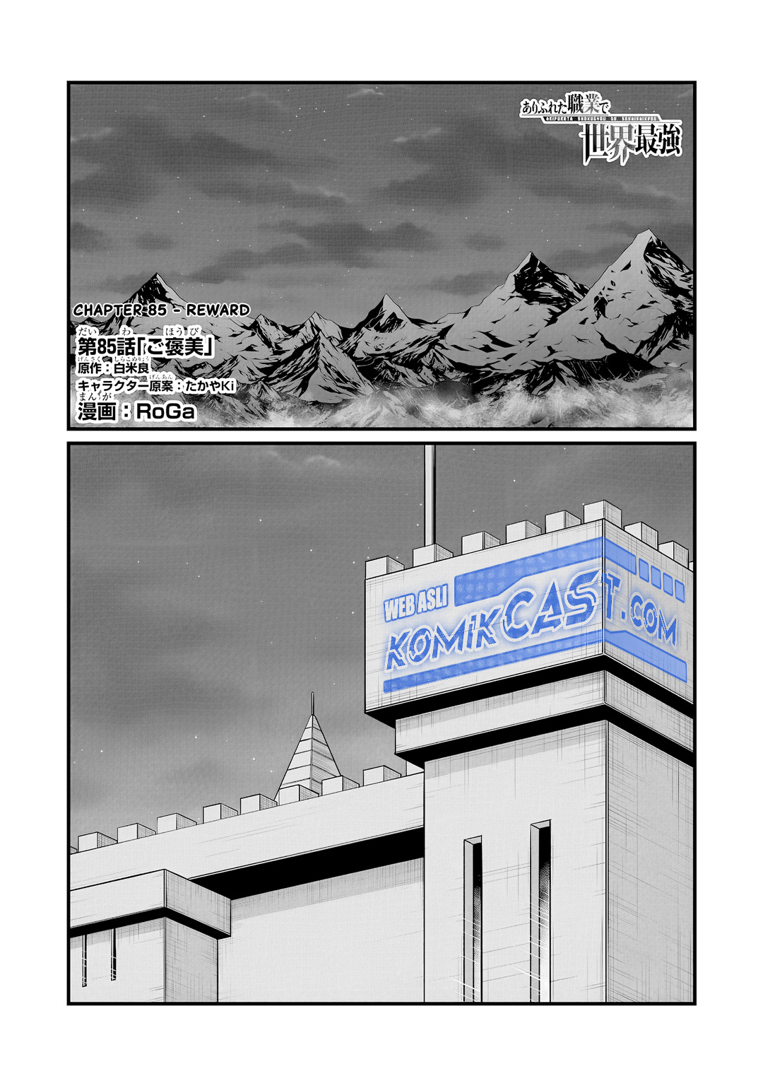 Arifureta Shokugyou de Sekai Saikyou Chap 85 - Next Chap 86