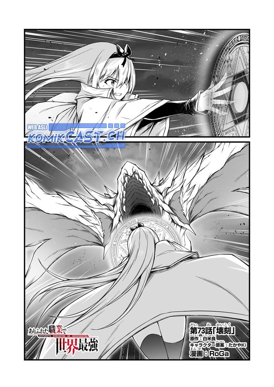 Arifureta Shokugyou de Sekai Saikyou Chap 73 - Next Chap 74