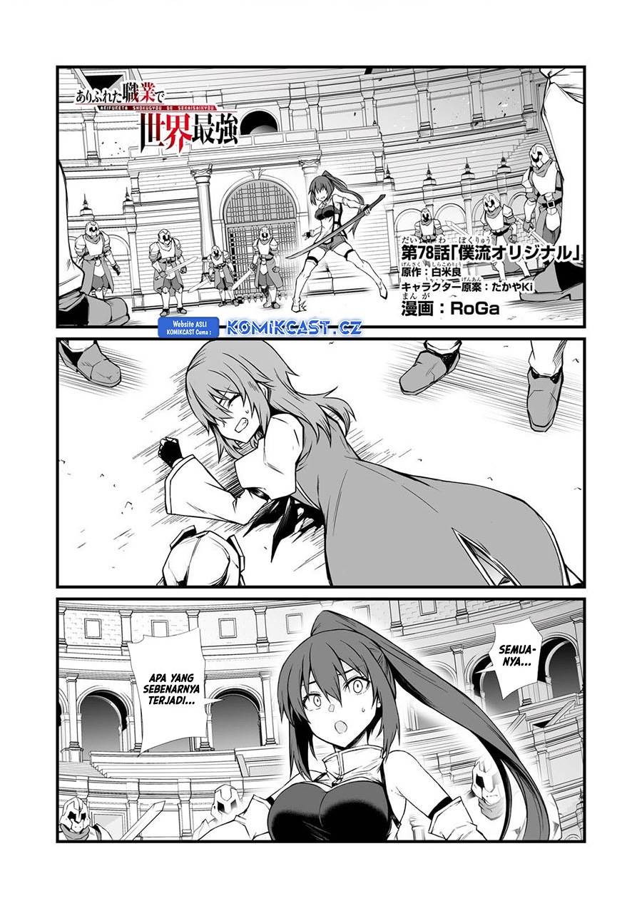Arifureta Shokugyou de Sekai Saikyou Chap 78 - Next Chap 79
