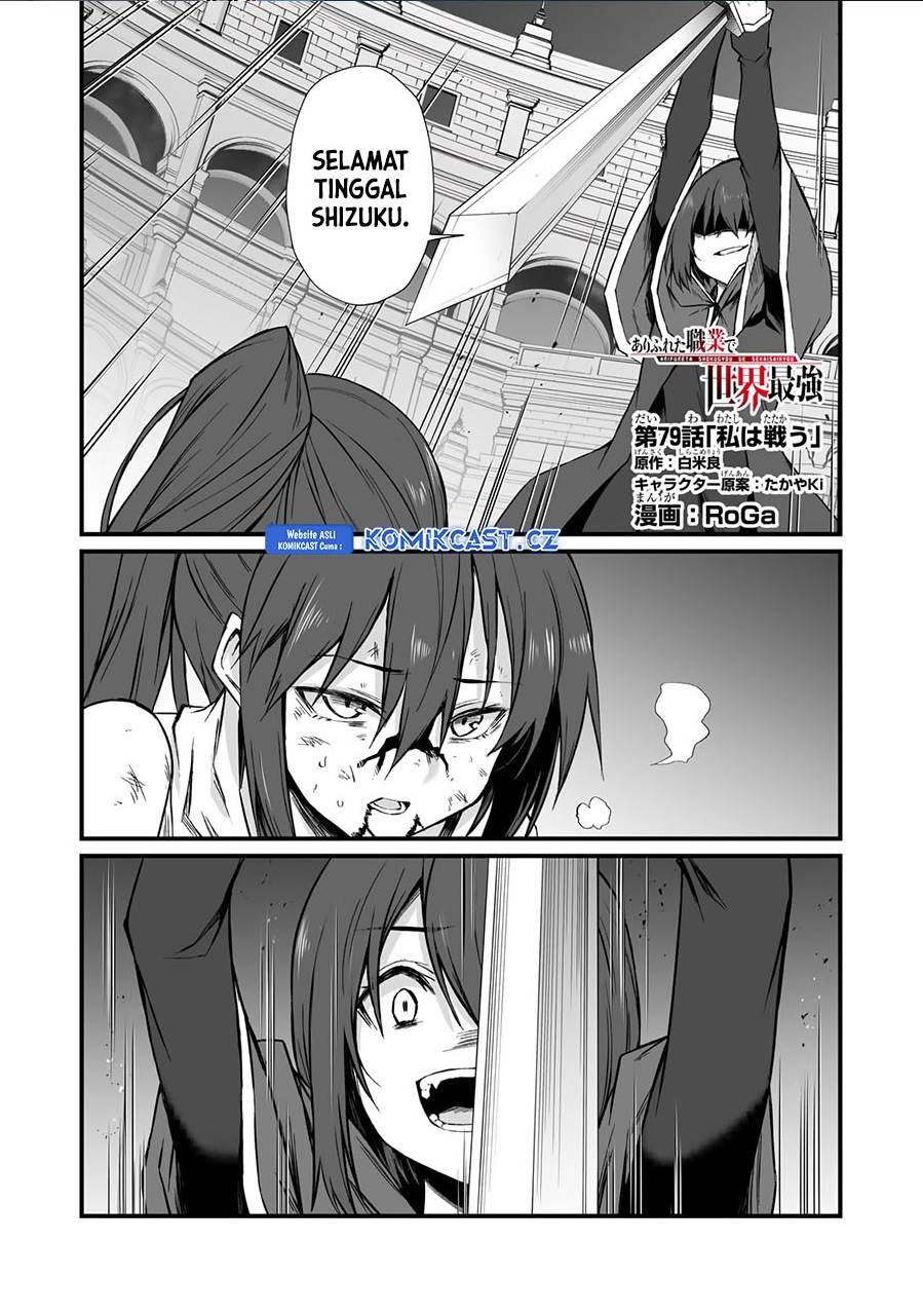 Arifureta Shokugyou de Sekai Saikyou Chap 79 - Next Chap 80