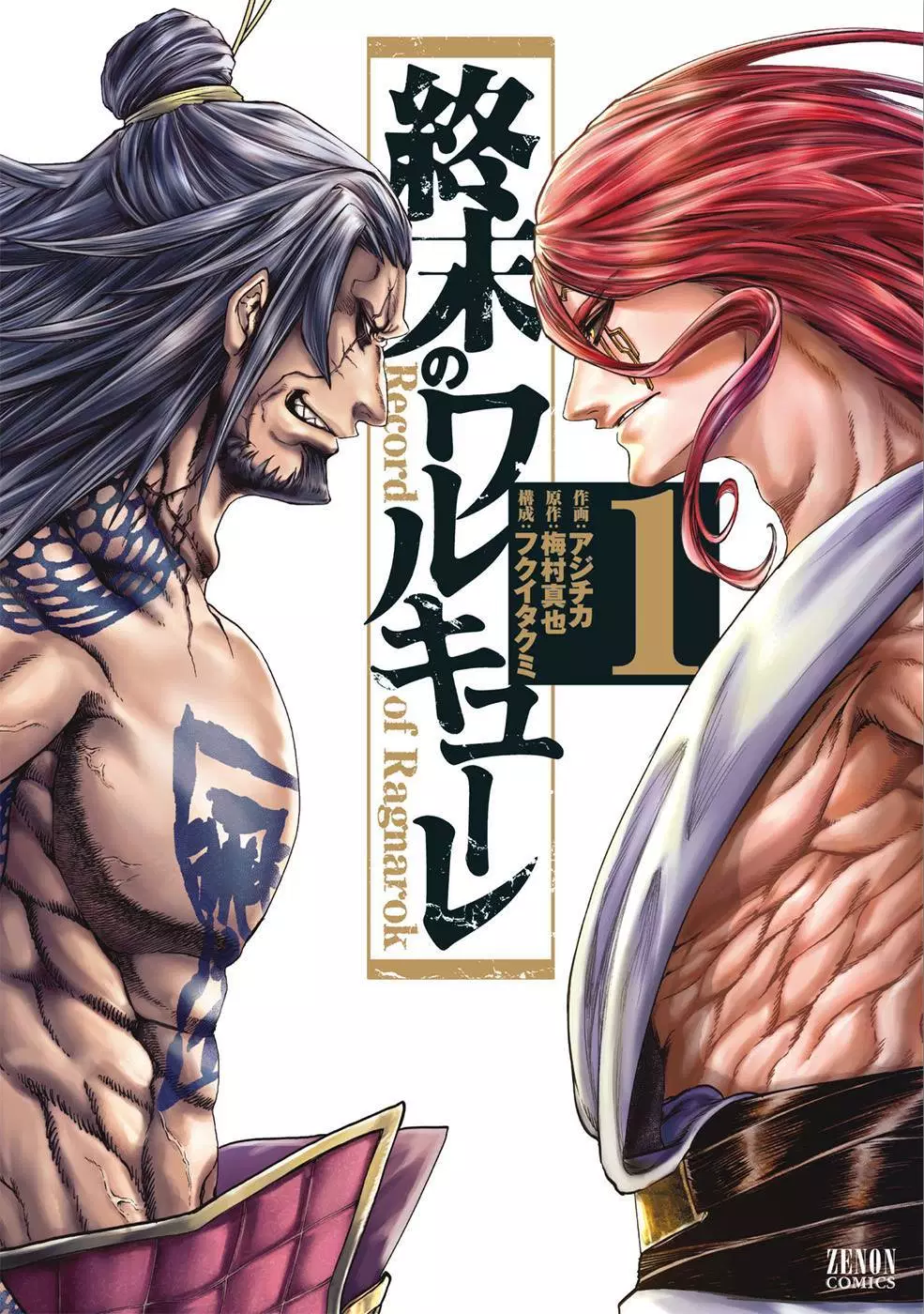 Shuumatsu no Valkyrie Chap 4 - Next Chap 5