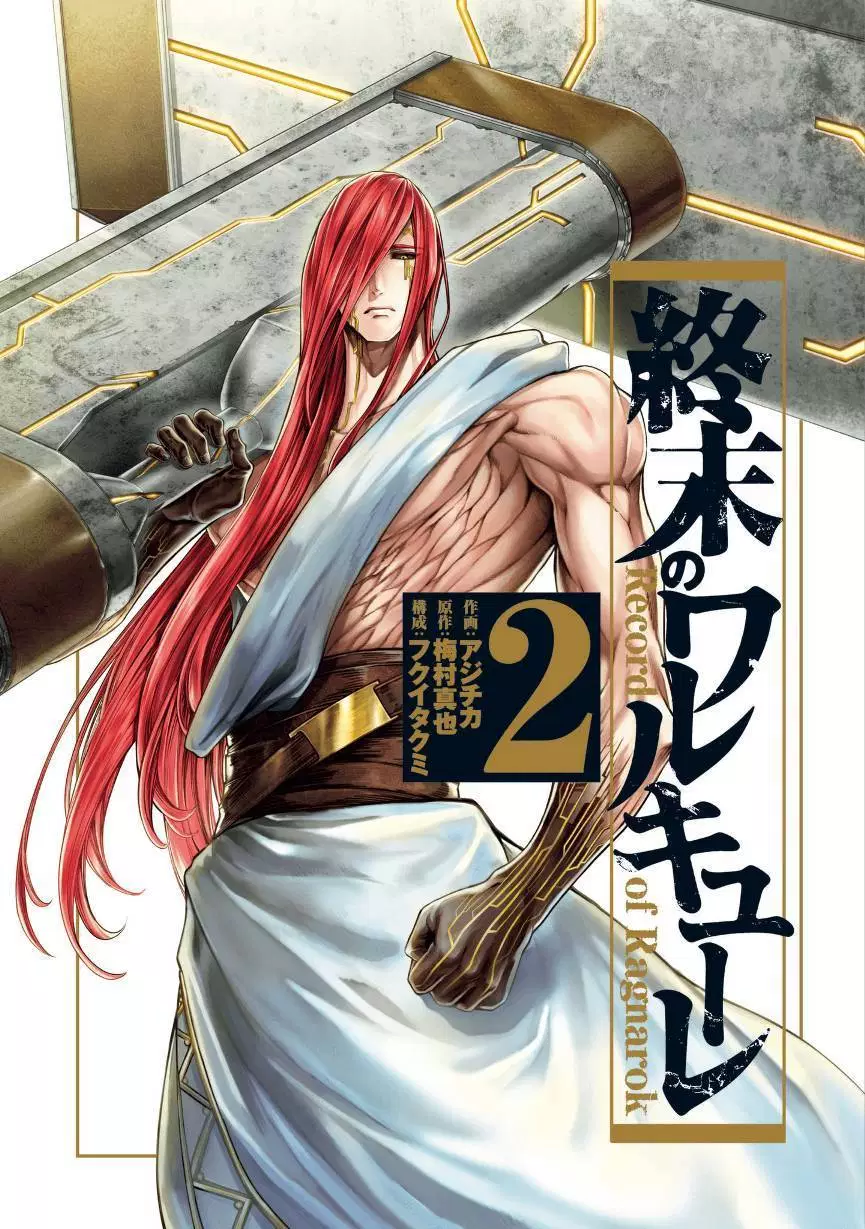 Shuumatsu no Valkyrie Chap 5 - Next Chap 6