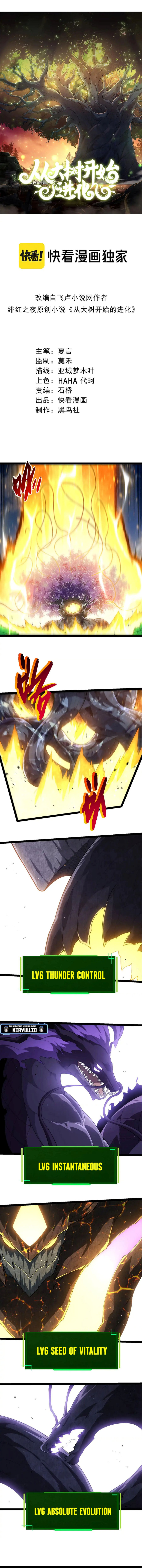 Evolution Begins With A Big Tree Chap 476 - Next Chap 477