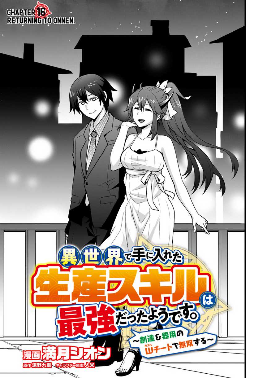 Isekai De Te Ni Ireta Seisan Skill Wa Saikyou Datta You Desu Chap 16 - Next Chap 17