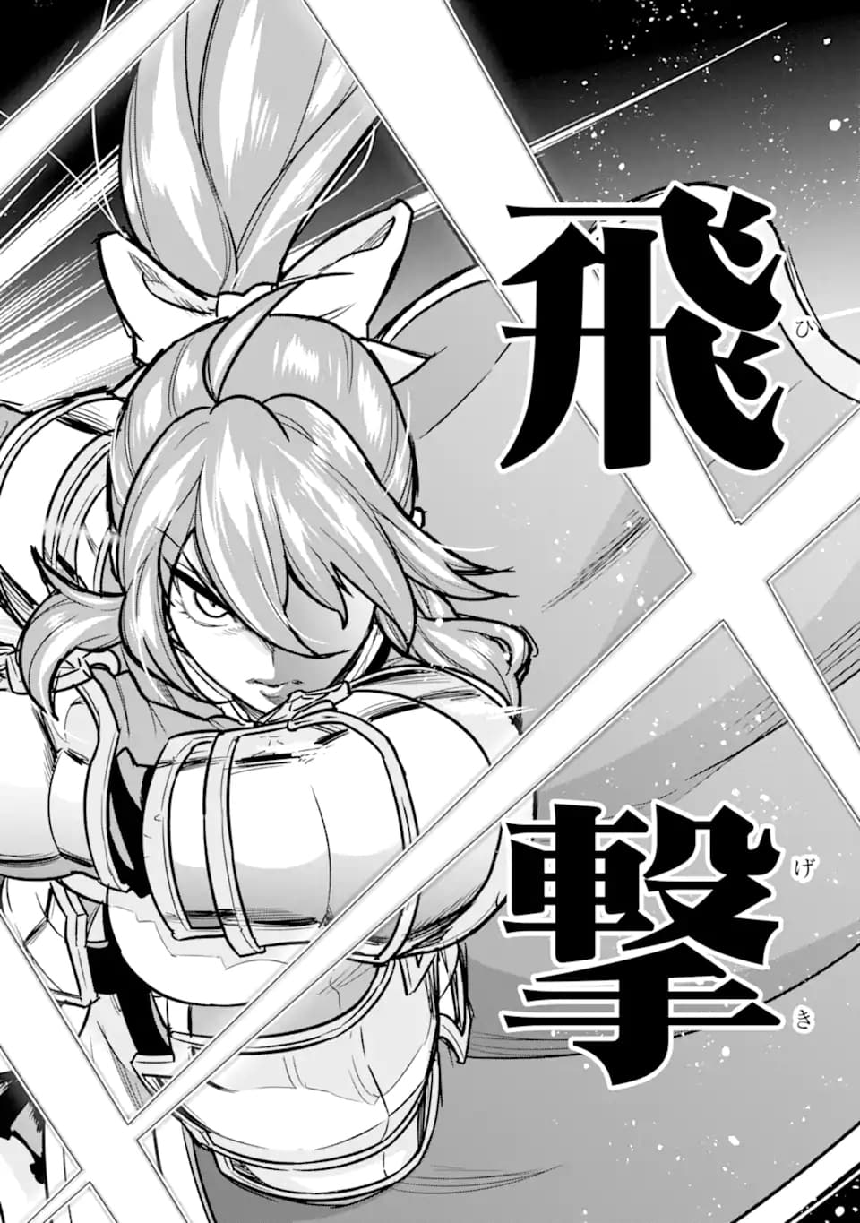 Ie de Munou to Iware Tsuzuketa Ore Desu ga, Sekaiteki ni wa Chou Yuunou Datta you desu Chap 7.1 - Next Chap 8.1